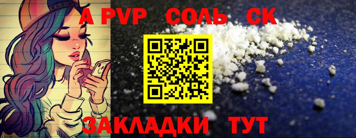APVP VHQ Ярославль