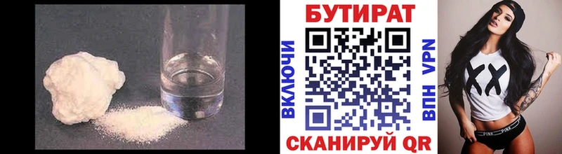 БУТИРАТ оксана  Ярославль 