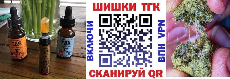 Печенье с ТГК конопля  наркота  Ярославль 