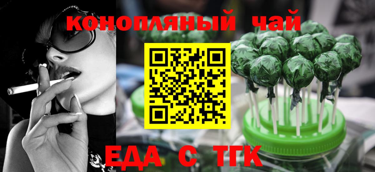 Ярославль  Еда ТГК конопля  Вход с VPN 