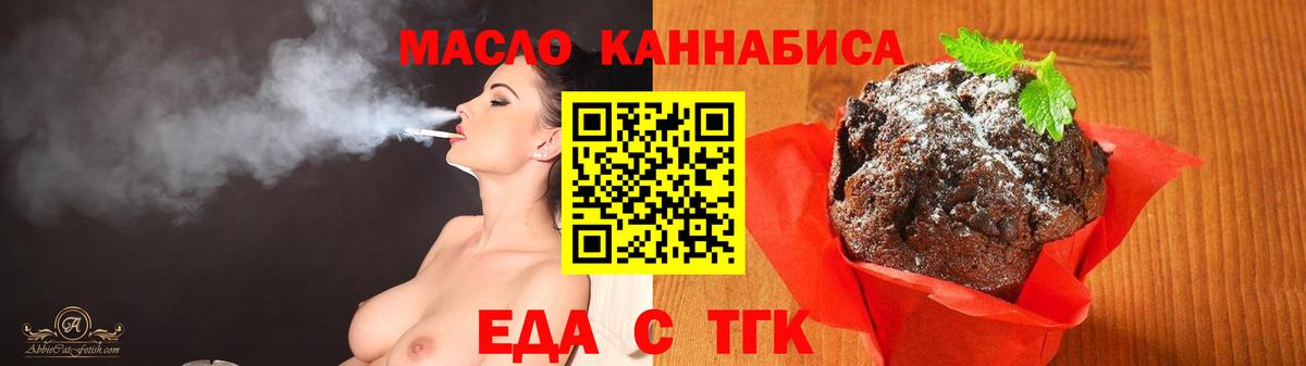 Cannafood марихуана Ярославль