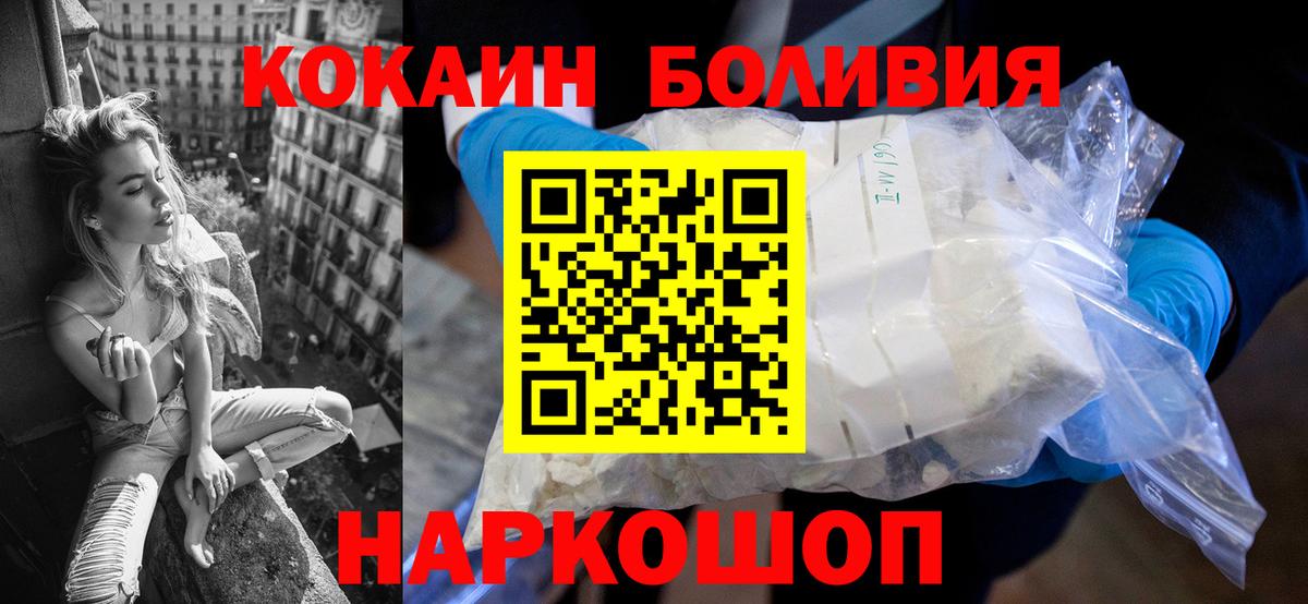 COCAIN Перу Ярославль