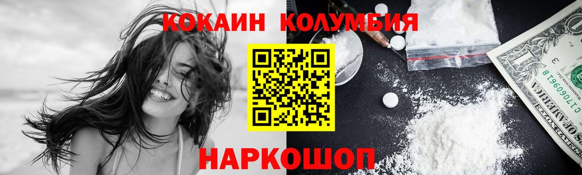 Кокаин 98%  Вход с VPN  COCAIN  Ярославль 