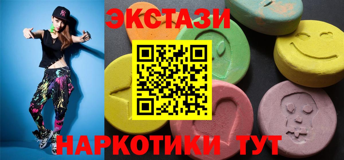 ЭКСТАЗИ диски  Вход с VPN  Ecstasy  Ярославль 