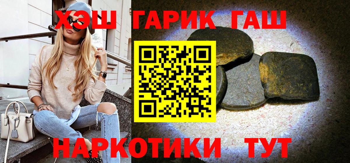 Гашиш гарик Ярославль