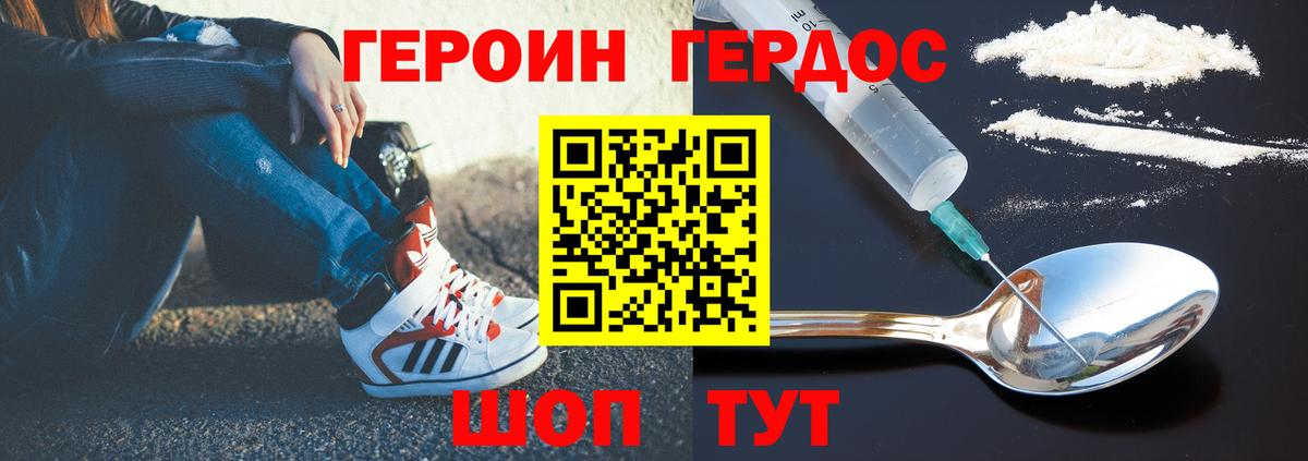 Ярославль  ГЕРОИН хмурый  Вход с VPN 
