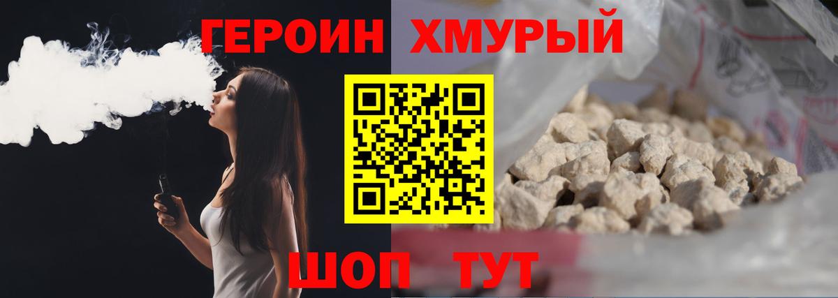 ГЕРОИН Афган Ярославль