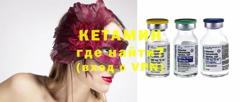 КЕТАМИН ketamine  маркетплейс Telegram  Ярославль  OMG tor 