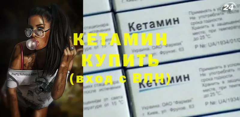 Кетамин VHQ Ярославль