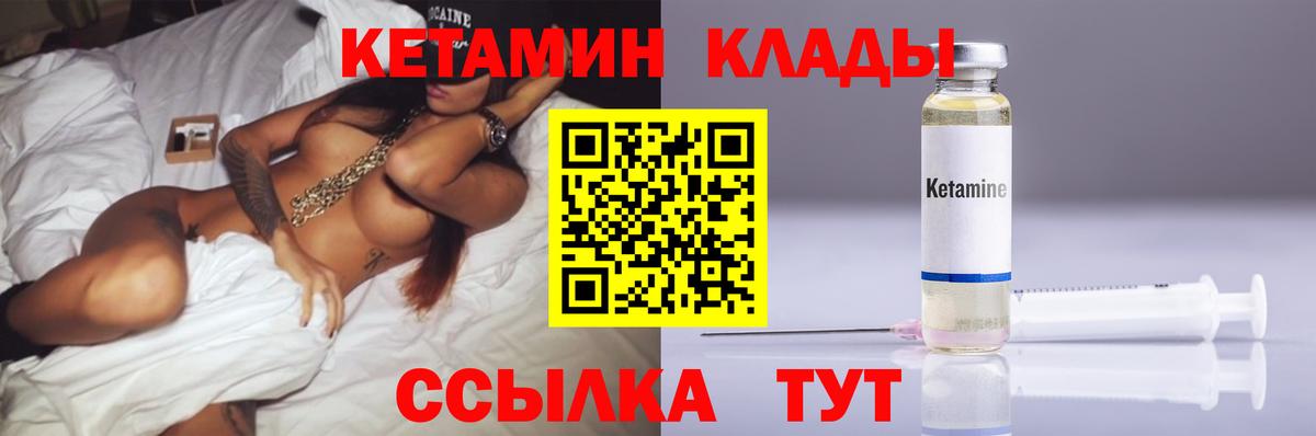 Ярославль  Кетамин ketamine  Вход с VPN 