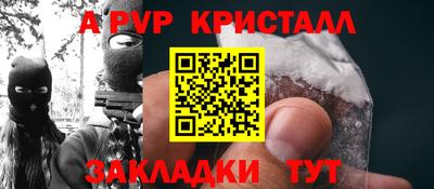 гидра Балаково