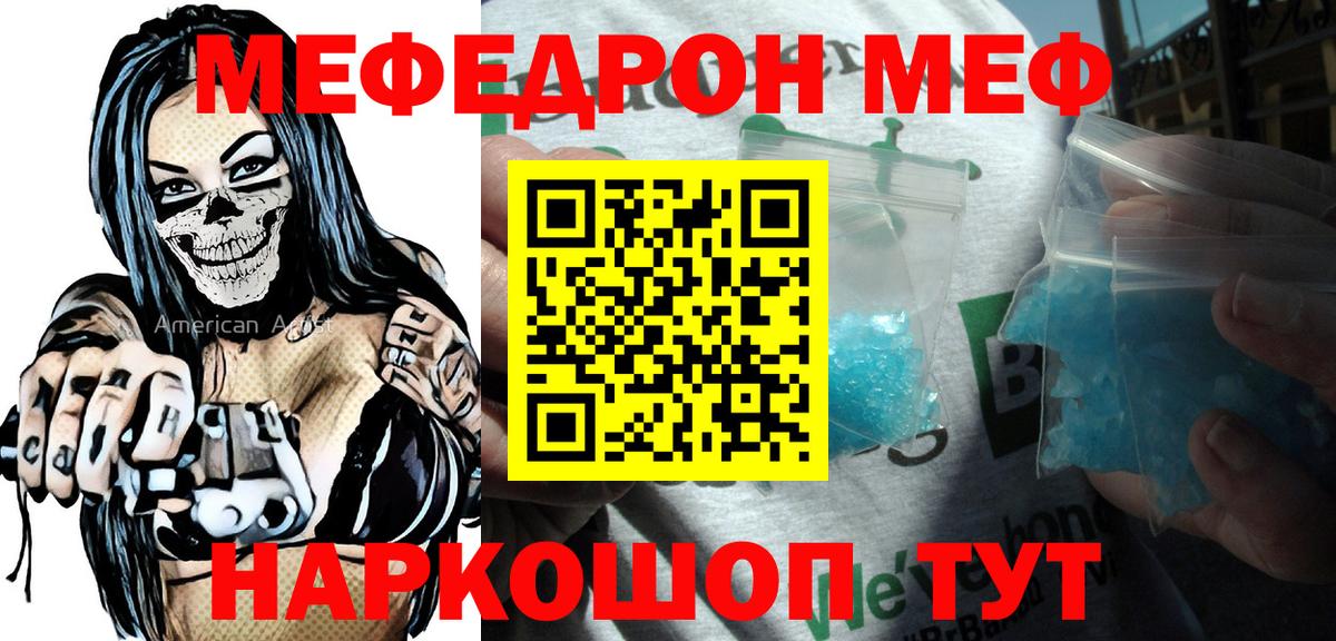 Меф мука Ярославль
