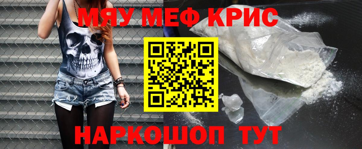 Ярославль  Мефедрон мука  Меф  Мефедрон 4 MMC  Вход с VPN 