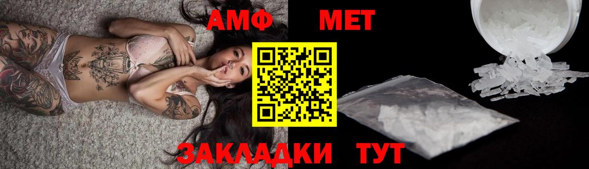 Метамфетамин Methamphetamine Ярославль