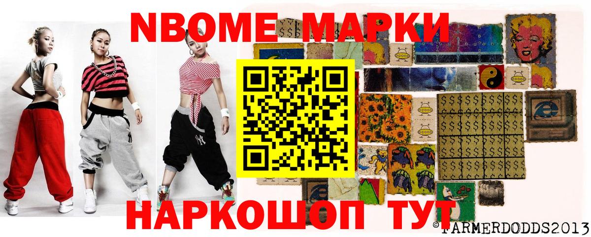 Ярославль  Марки N-bome  где продают наркотики  Марки NBOMe 1500мкг  Вход с VPN 