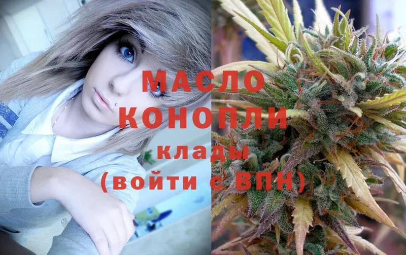 мега ссылки  Ярославль  Дистиллят ТГК гашишное масло 