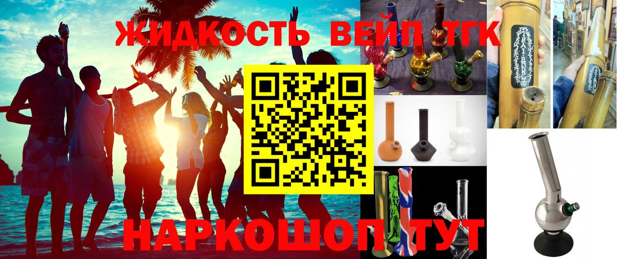 ТГК THC oil Ярославль