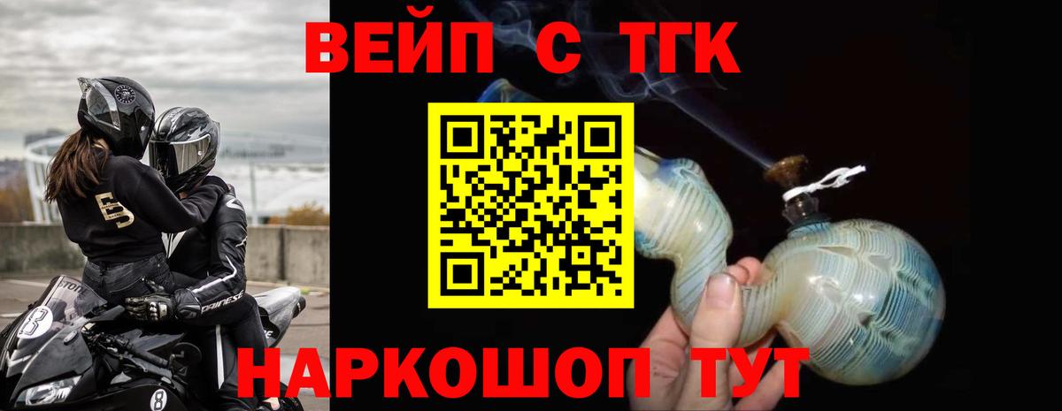 Ярославль  ТГК гашишное масло  Вход с VPN  mega tor  ТГК вейп с тгк 