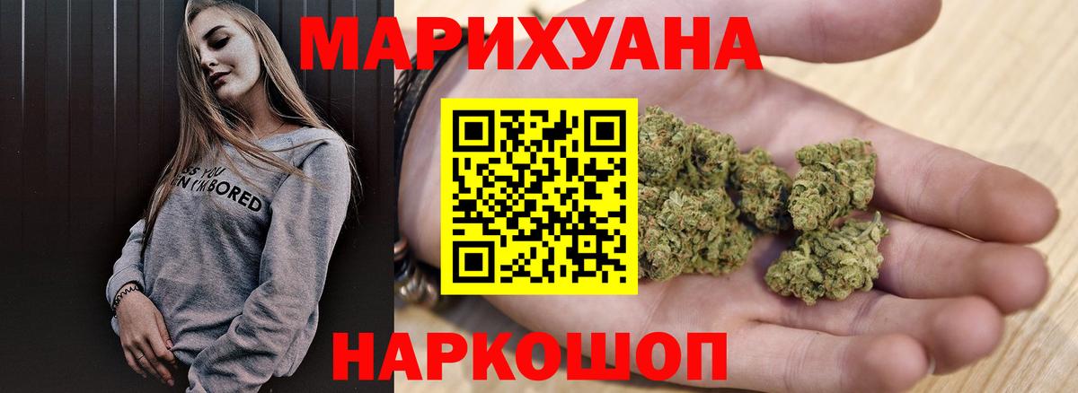 МАРИХУАНА THC 21%  Вход с VPN  Ярославль  Марихуана OG Kush  Бошки Шишки Amnesia  Шишки марихуана план 